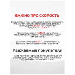 Карта памяти SanDisk Ultra microSDXC 064 ГБ Ultra UHS-I, 100 Мб/с