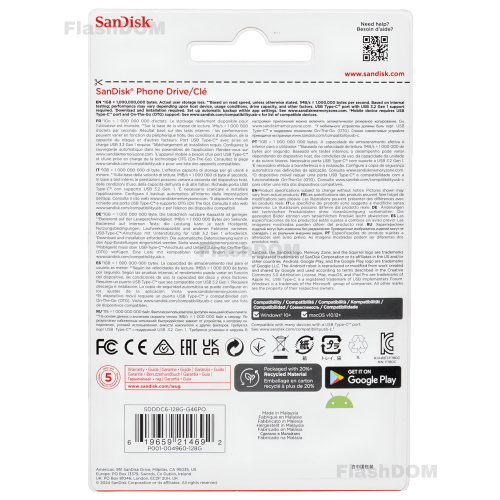 Флеш накопитель SanDisk 128 ГБ Phone Drive (Purple Opulence)