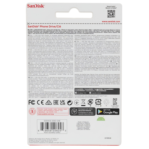 Флеш накопитель SanDisk 256 ГБ Phone Drive for Android (Black)